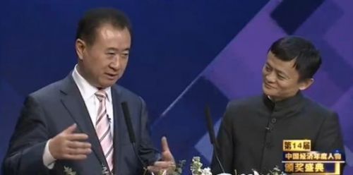馬云對話王健林:去年他過得很舒服我不舒服