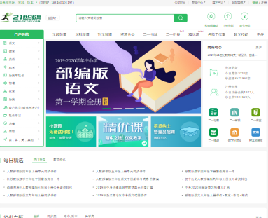 21世紀(jì)教育網(wǎng) 21世紀(jì)教育網(wǎng)