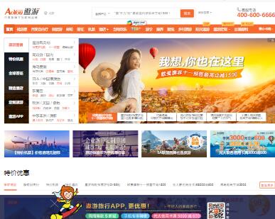 中青旅遨游網(wǎng) 中青旅遨游網(wǎng)