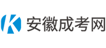 安徽成考網(wǎng) 安徽成考網(wǎng)
