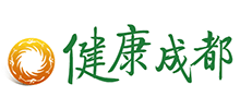 成都市衛(wèi)生健康委員會(huì) 成都市衛(wèi)生健康委員會(huì)
