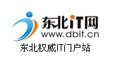 東北IT網(wǎng) 東北IT網(wǎng)