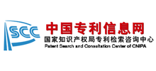 中國專利信息網(wǎng) 中國專利信息網(wǎng)