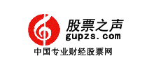 股票之聲 股票之聲