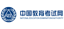 中國教育考試網(wǎng) 中國教育考試網(wǎng)