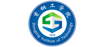 首鋼工學(xué)院 首鋼工學(xué)院
