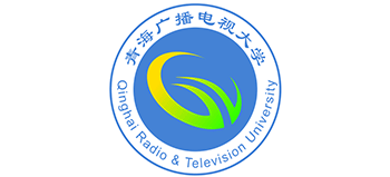 青海廣播電視大學(xué) 青海廣播電視大學(xué)