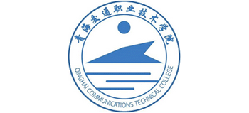 青海交通職業(yè)技術(shù)學(xué)院 青海交通職業(yè)技術(shù)學(xué)院