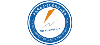 云南省電子信息技工學(xué)校 云南省電子信息技工學(xué)校