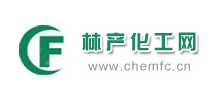 中國(guó)林產(chǎn)化工網(wǎng) 中國(guó)林產(chǎn)化工網(wǎng)