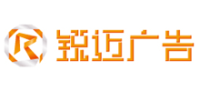 南京銳邁廣告有限公司 南京銳邁廣告有限公司