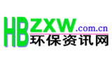 環(huán)保資訊網(wǎng) 環(huán)保資訊網(wǎng)