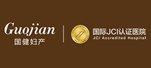 吉林國健婦產(chǎn)醫(yī)院 吉林國健婦產(chǎn)醫(yī)院