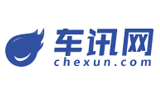車訊網(wǎng) 車訊網(wǎng)