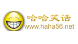 哈哈爆笑娛樂網(wǎng) 哈哈爆笑娛樂網(wǎng)