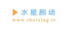 水星劇場(chǎng) 水星劇場(chǎng)