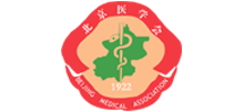 北京醫(yī)學(xué)會(中華醫(yī)學(xué)會北京分會) 北京醫(yī)學(xué)會(中華醫(yī)學(xué)會北京分會)