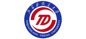 石家莊鐵道大學(xué) 石家莊鐵道大學(xué)