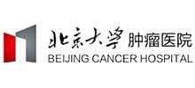 北京大學腫瘤醫(yī)院(北京腫瘤醫(yī)院) 北京大學腫瘤醫(yī)院(北京腫瘤醫(yī)院)