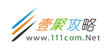 一聚攻略網(wǎng) 一聚攻略網(wǎng)