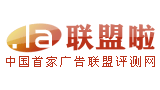 聯(lián)盟啦 聯(lián)盟啦