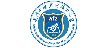 天津中德應(yīng)用技術(shù)大學(xué) 天津中德應(yīng)用技術(shù)大學(xué)