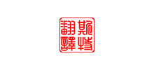 沈陽斯特翻譯咨詢有限公司 沈陽斯特翻譯咨詢有限公司