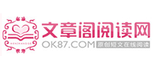 文章閣閱讀網(wǎng) 文章閣閱讀網(wǎng)