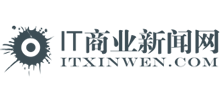 IT商業(yè)新聞網(wǎng) IT商業(yè)新聞網(wǎng)