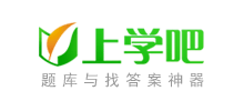上學(xué)吧 上學(xué)吧