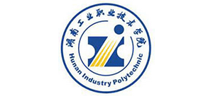 湖南工業(yè)職業(yè)技術(shù)學(xué)院 湖南工業(yè)職業(yè)技術(shù)學(xué)院