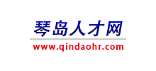 琴島人才網(wǎng) 琴島人才網(wǎng)