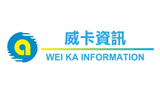 威卡資訊 威卡資訊