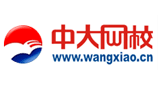 中大網(wǎng)校 中大網(wǎng)校