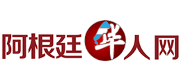 阿根廷華人網(wǎng) 阿根廷華人網(wǎng)