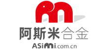 無錫阿斯米合金科技有限公司 無錫阿斯米合金科技有限公司