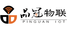 品冠物聯(lián)科技有限公司 品冠物聯(lián)科技有限公司