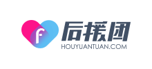 后援團(tuán) 后援團(tuán)
