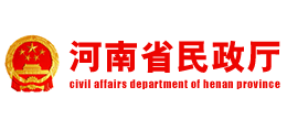 河南省民政廳 河南省民政廳