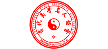當(dāng)代易學(xué)名人協(xié)會 當(dāng)代易學(xué)名人協(xié)會