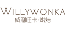 威利旺卡?烘焙 威利旺卡?烘焙