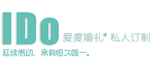 蘭州愛度婚慶 蘭州愛度婚慶
