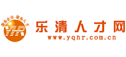 樂清人才 樂清人才