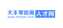 大豐人才網(wǎng) 大豐人才網(wǎng)