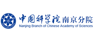 中國科學院南京分院 中國科學院南京分院