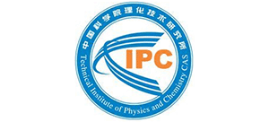 中國科學(xué)院理化技術(shù)研究所 中國科學(xué)院理化技術(shù)研究所