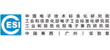 廣州賽西標準檢測研究院有限公司 廣州賽西標準檢測研究院有限公司