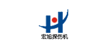 江蘇射陽宏旭探傷機制造有限公司 江蘇射陽宏旭探傷機制造有限公司