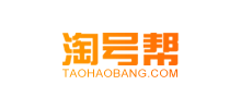 淘號(hào)幫 淘號(hào)幫