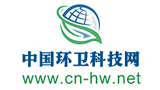 環(huán)衛(wèi)科技網(wǎng) 環(huán)衛(wèi)科技網(wǎng)